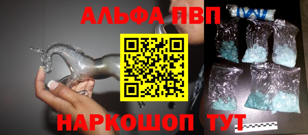 A-PVP СК КРИС  Вход с VPN  Alpha-PVP крисы CK  Киров  APVP Crystall 