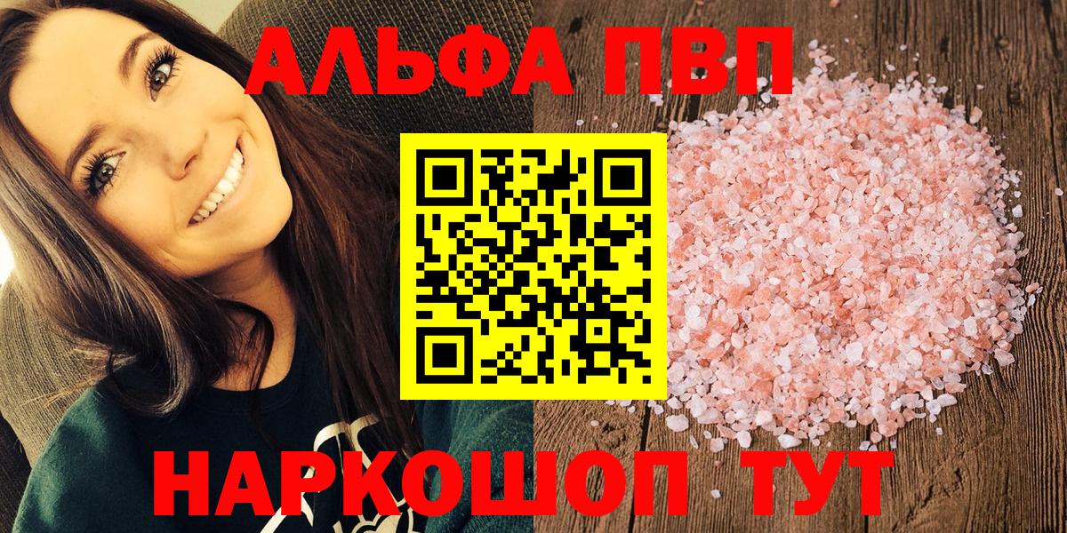 Alfa_PVP мука Киров