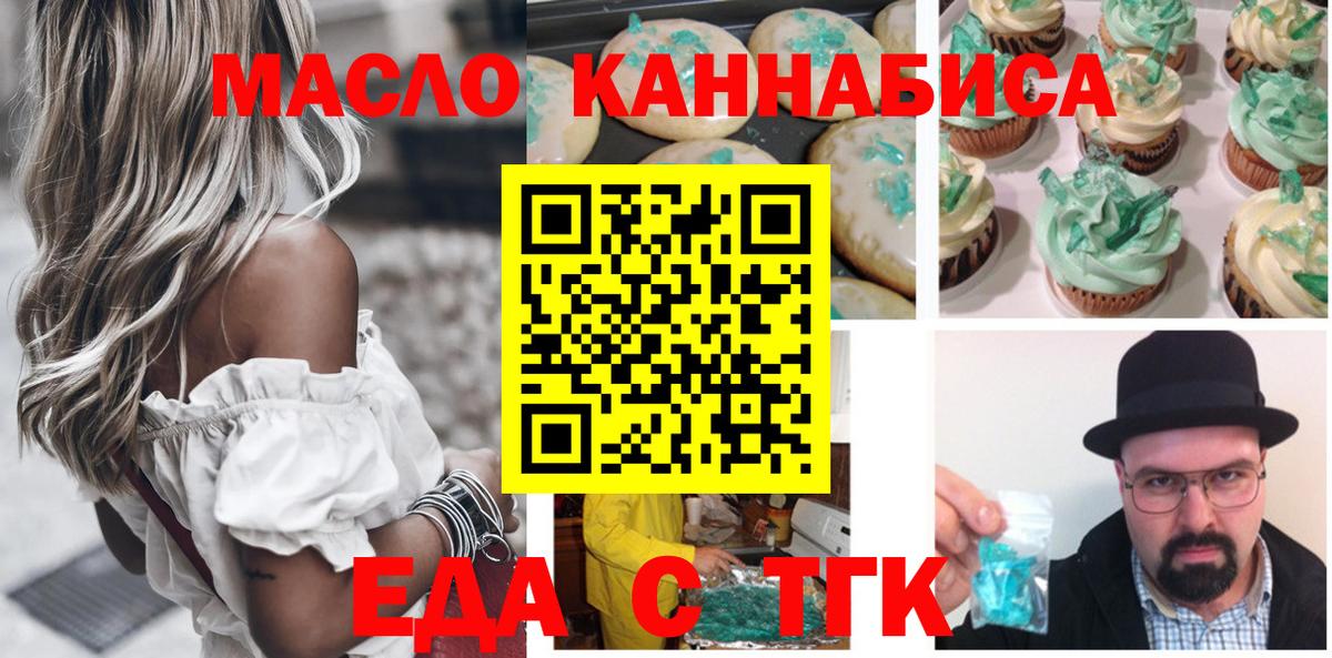 Canna-Cookies конопля Киров