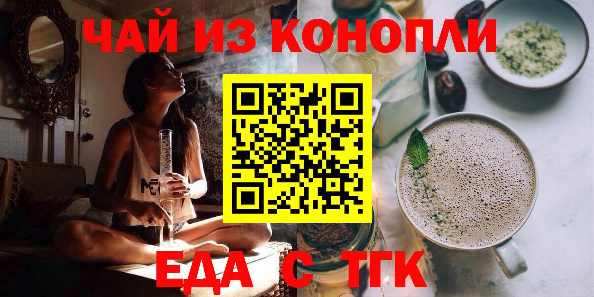 Киров  Еда ТГК конопля  Вход с VPN 