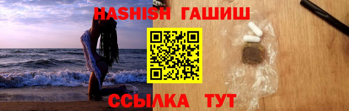 ГАШИШ VHQ  продажа наркотиков  Киров  Гашиш AMNESIA HAZE  Вход с VPN 