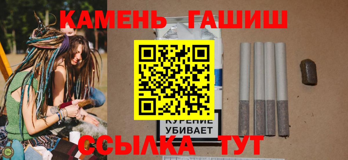 Гашиш гашик Киров