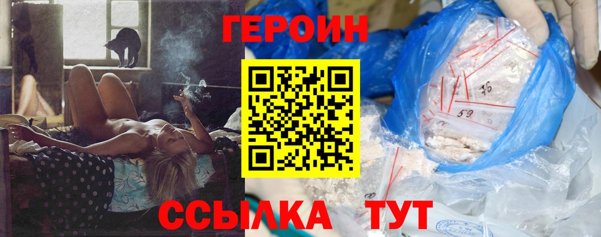 Киров  Героин VHQ  Вход с VPN 