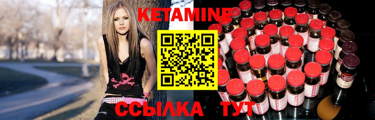Кетамин ketamine  Вход с VPN  Киров 