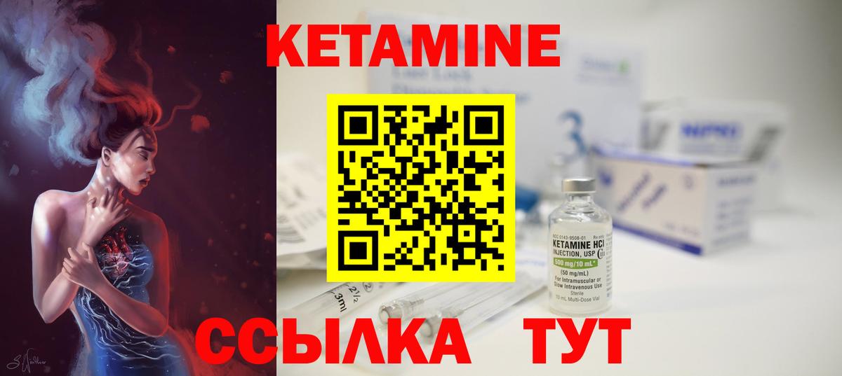 КЕТАМИН ketamine Киров