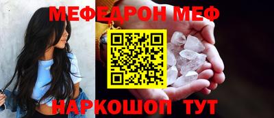 меф Краснокаменск