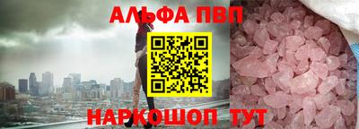 меф Краснокаменск