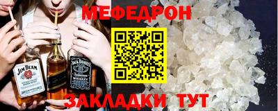 меф Краснокаменск
