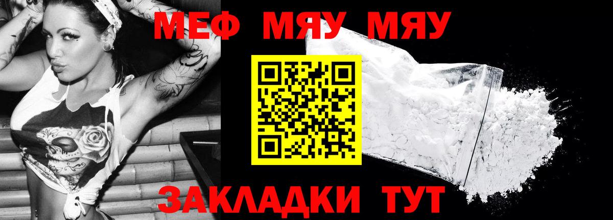 blacksprut как войти  Меф кристаллы  Мефедрон мука  Вход с VPN  Киров  Меф 