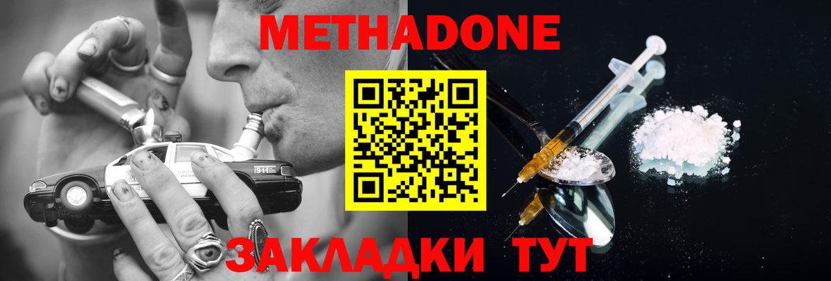 мега ТОР  Вход с VPN  Киров  Метадон мёд 