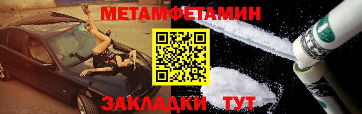 Метамфетамин мет Киров