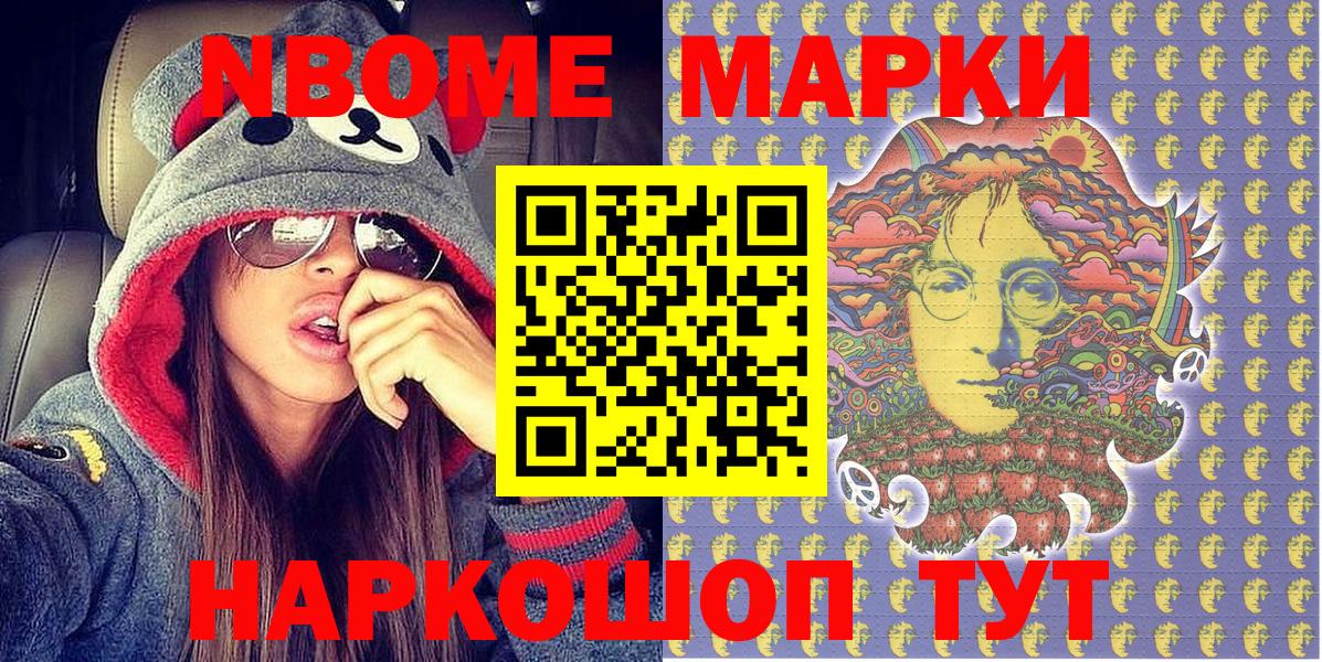 Наркотические марки 1,8мг  Наркотические марки 1,8мг  Киров  Вход с VPN 